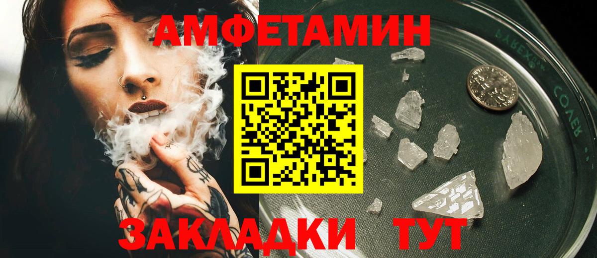 Ставрополь  АМФ Розовый  АМФЕТАМИН  Вход с VPN 