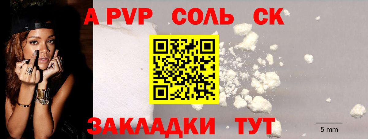 A-PVP СК КРИС  А ПВП VHQ  Ставрополь  Вход с VPN  А ПВП мука 