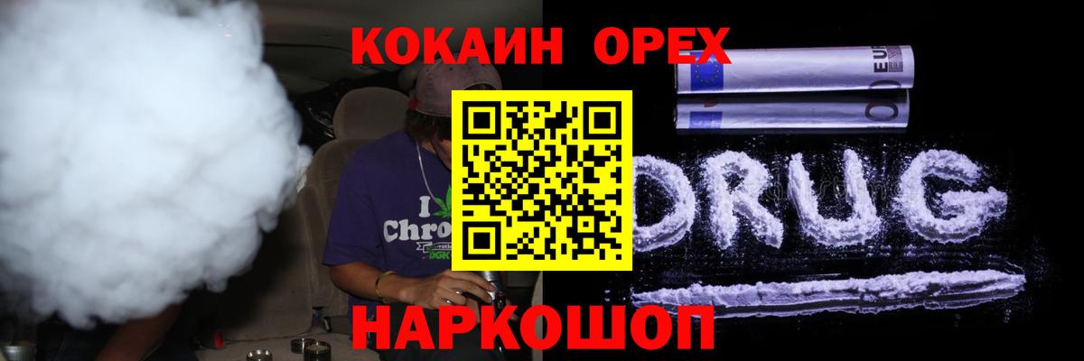 Cocaine 99% Ставрополь