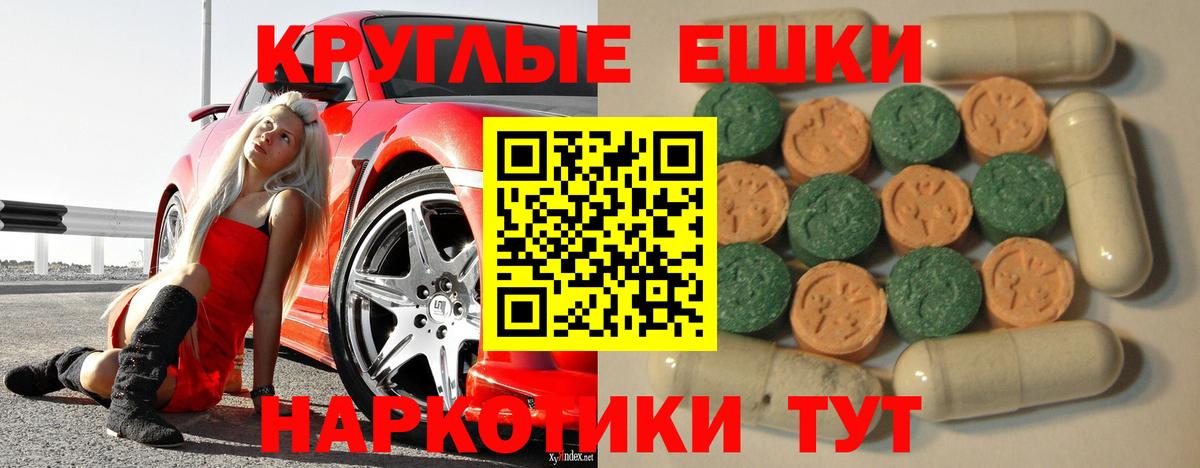 Ставрополь  Ecstasy MDMA  даркнет сайт  Вход с VPN  Ecstasy Дубай 