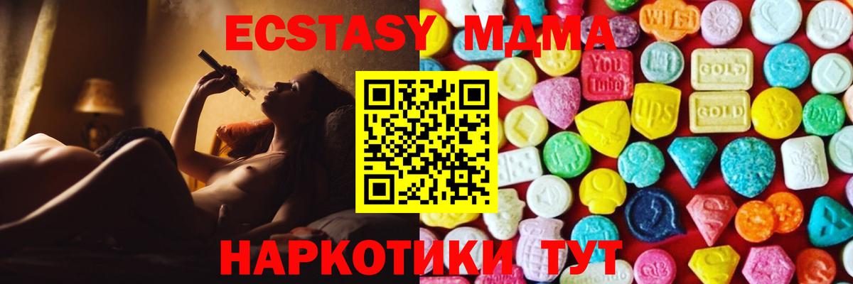 Ecstasy 280мг Ставрополь