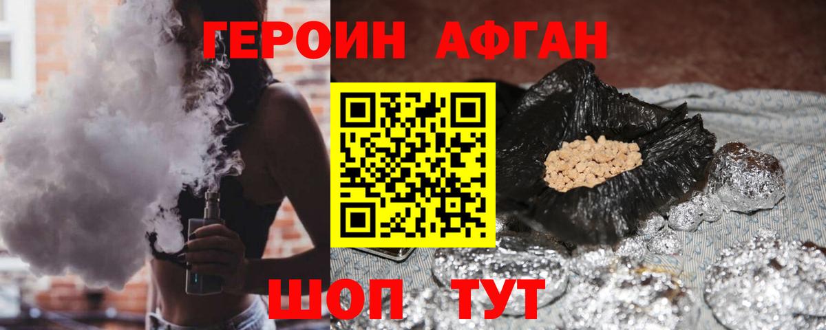 Ставрополь  ГЕРОИН белый  Вход с VPN 