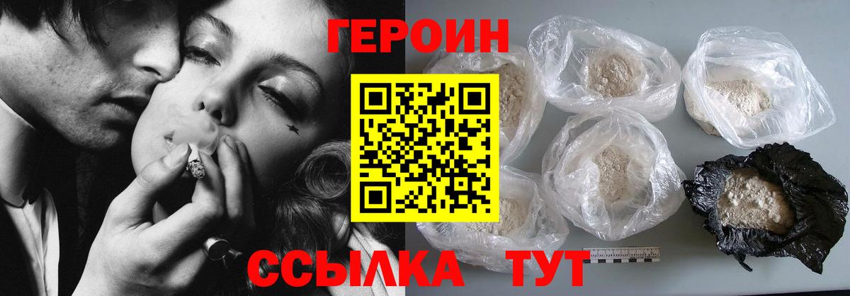 ГЕРОИН Афган Ставрополь