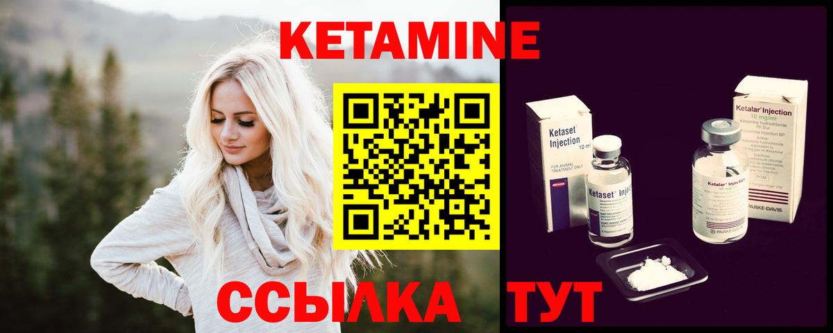 Кетамин ketamine Ставрополь