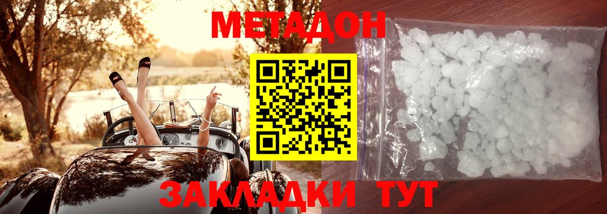 Ставрополь  blacksprut ТОР  Вход с VPN  Метадон VHQ  Метадон белоснежный 