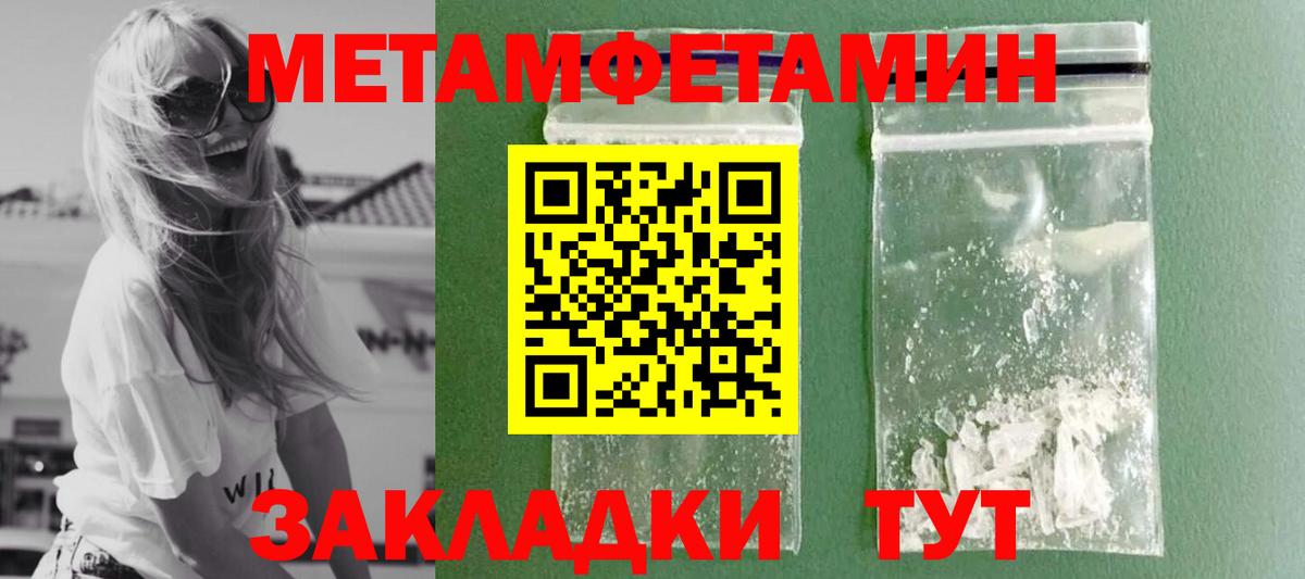 Ставрополь  Метамфетамин Methamphetamine  Вход с VPN 