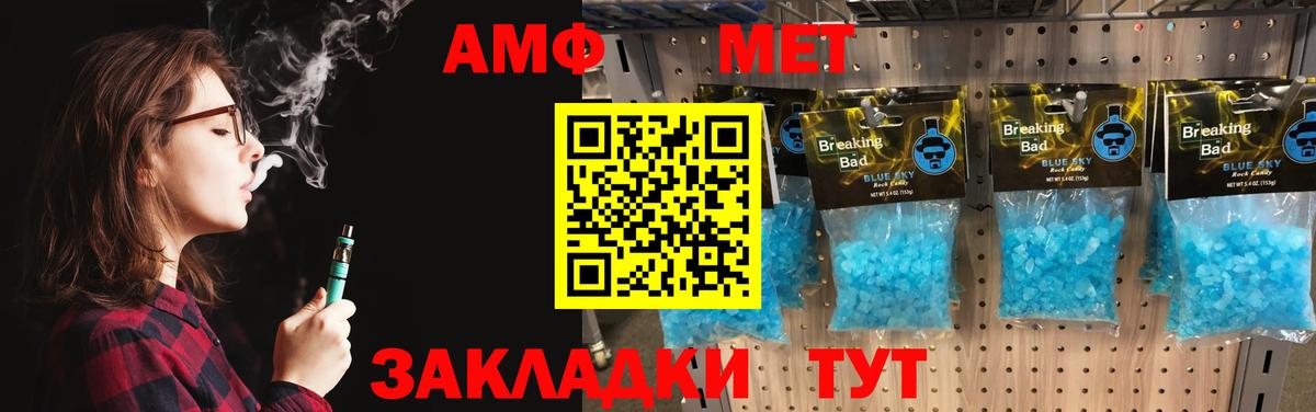 МЕТАМФЕТАМИН мет Ставрополь