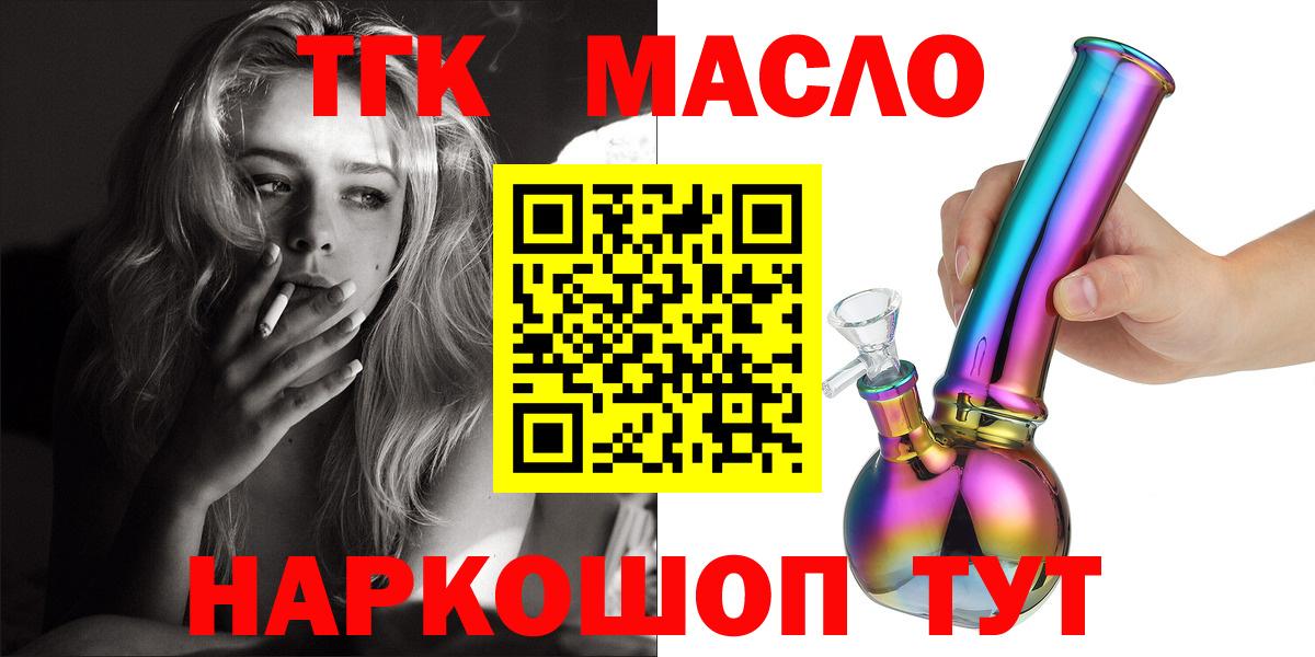 Дистиллят ТГК вейп с тгк Ставрополь