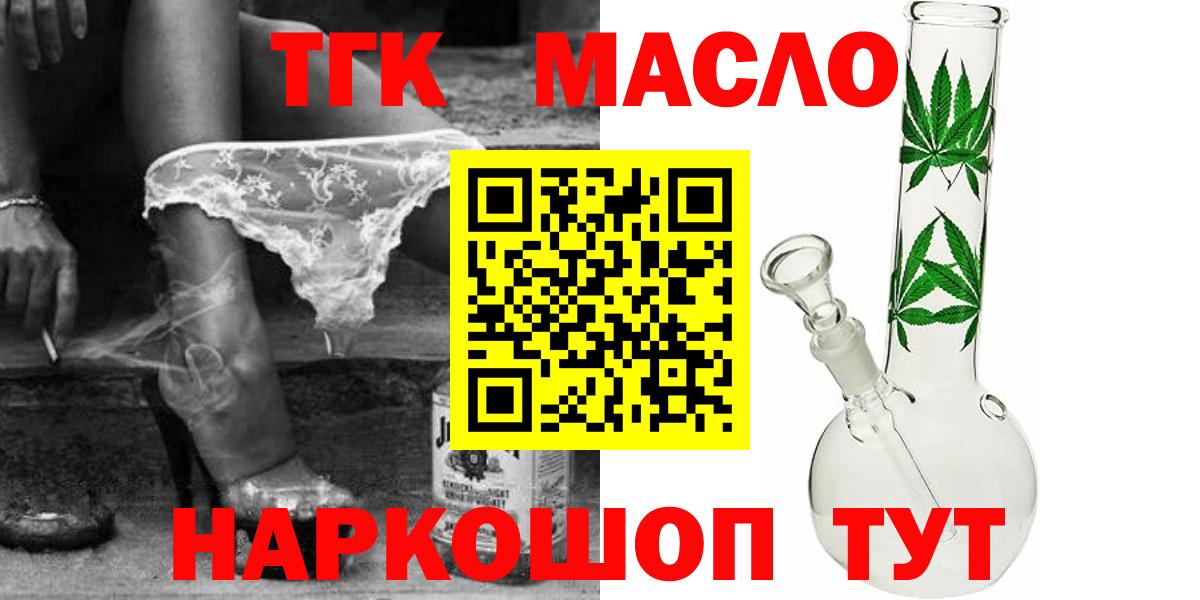Дистиллят ТГК концентрат  хочу   Ставрополь  Вход с VPN 