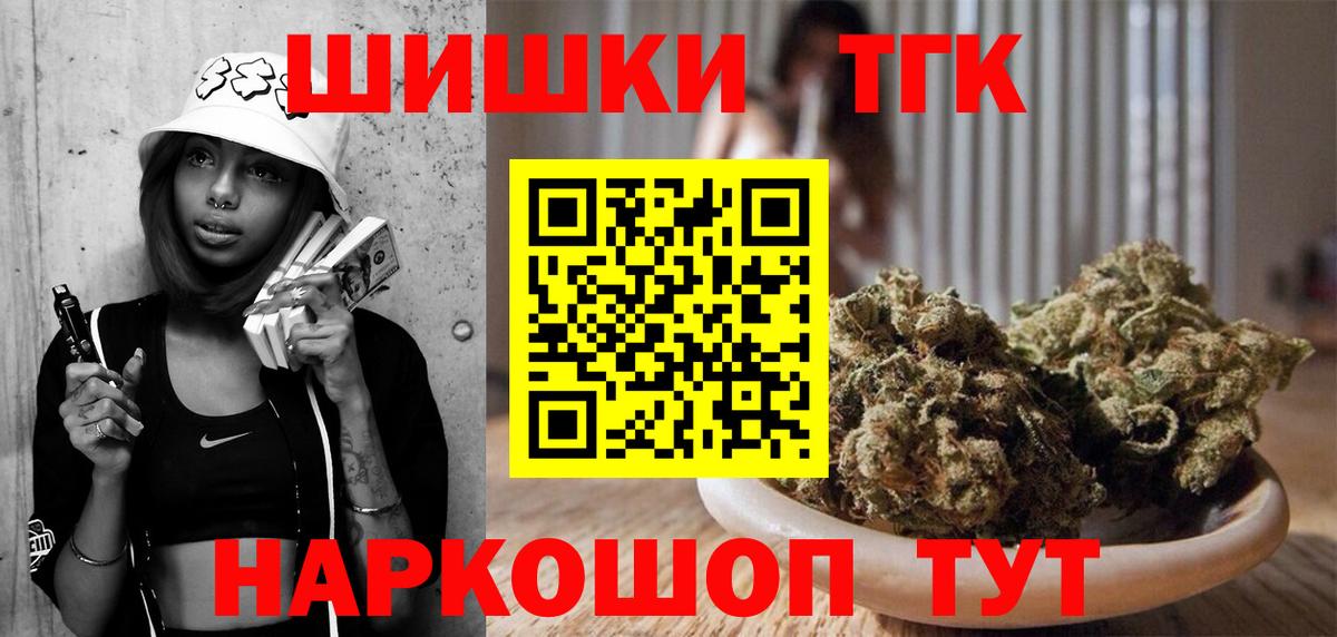 Ставрополь  Бошки марихуана планчик  Марихуана THC 21%  Вход с VPN 